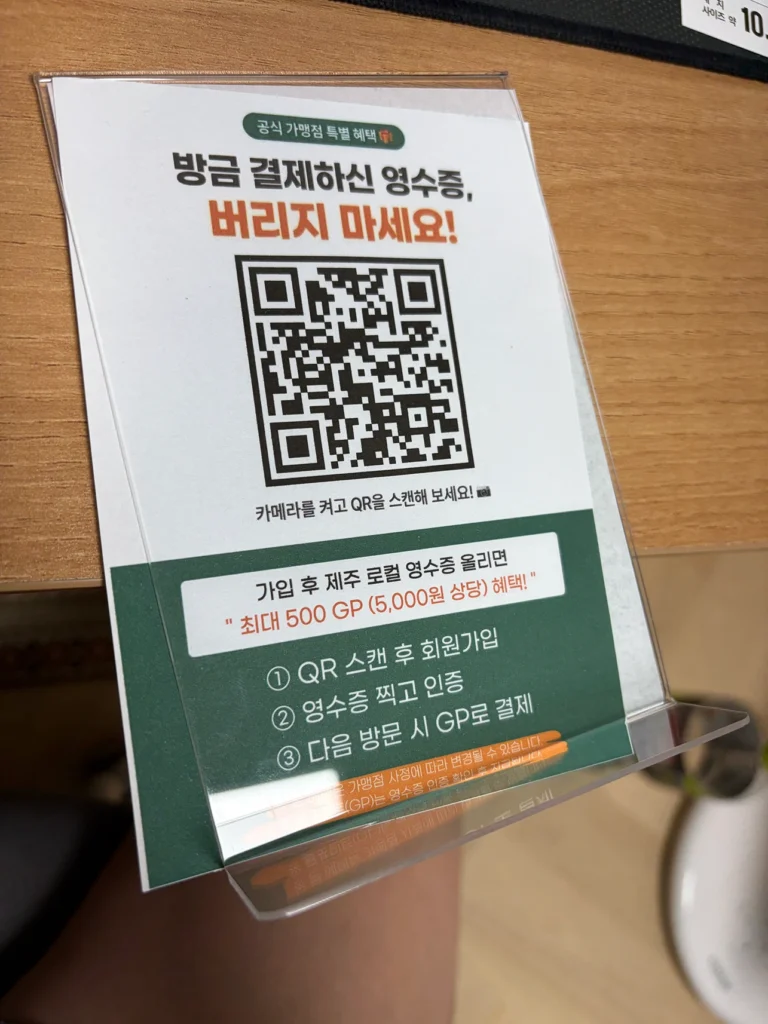 고정되지 않은 안내문이 카드 스탠드 아래로 흘러내린 모습