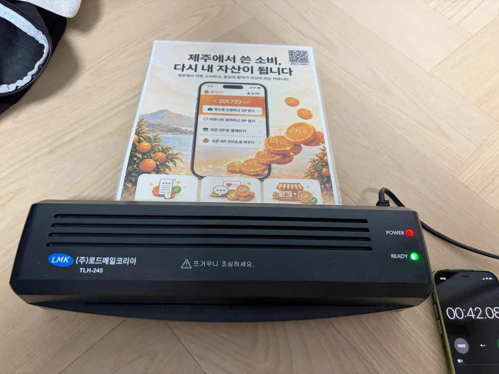 TLH-245에서 코팅된 A4 안내문이 나오는 모습