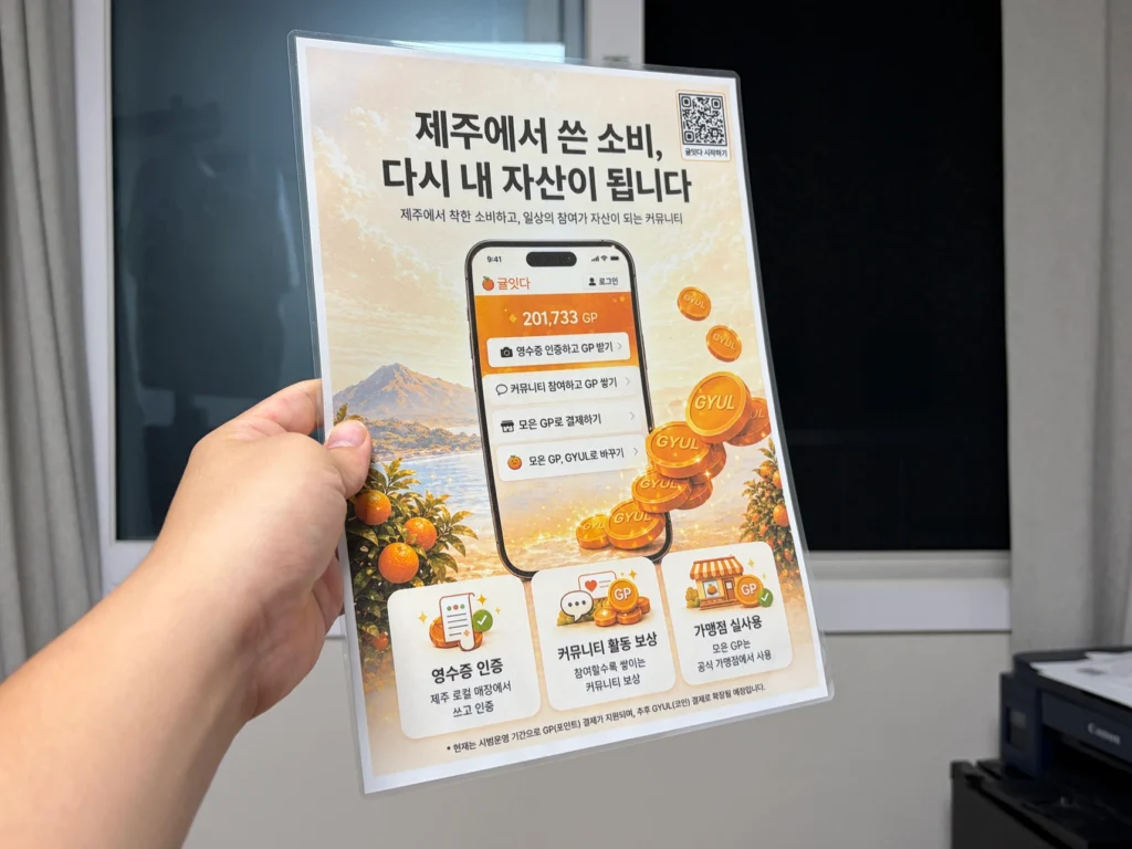 로드메일코리아 TLH-245 코팅 결과물