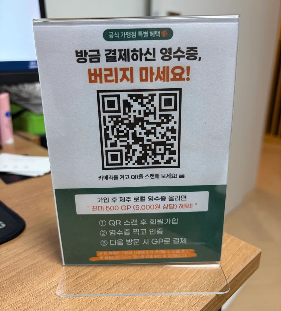 영수증 인증 안내문을 넣은 투명 카드 스탠드 뒷면